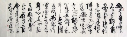 【已售】李明成八尺对开《陋室铭》