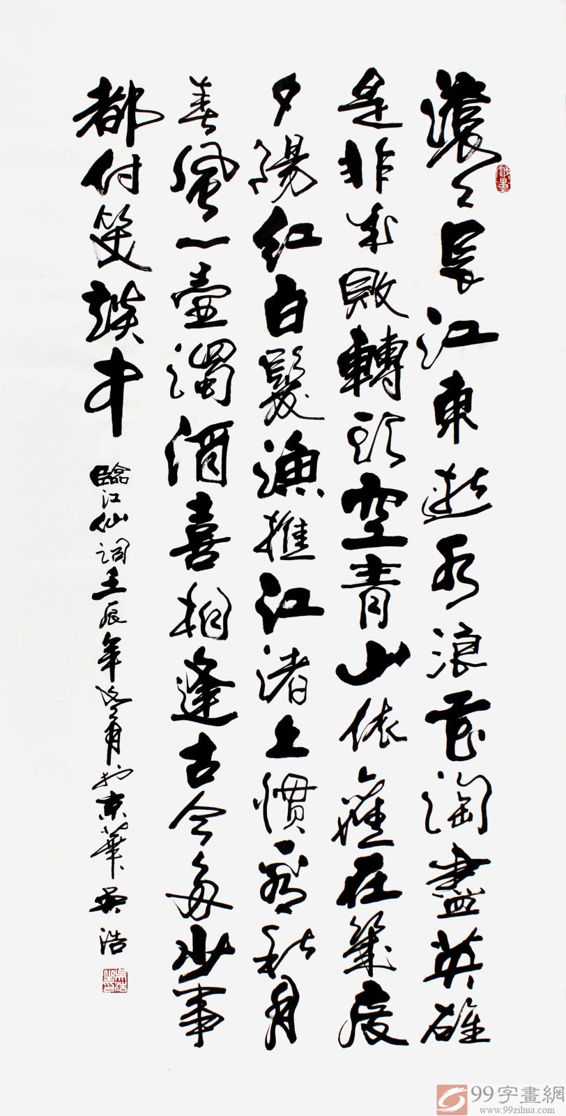 吴浩,笔名大山,1967年生,安徽阜阳人,现为安徽省书法家协会会员,新世纪书画院院长,现居北京。 其作品早年在日本、香港、台湾等地展出,广受好评, 作品曾参加首届兰亭中日书法交流、中国民族文化博览会和书画大展,在《长江魂》书画艺术大奖赛中荣获国际金奖艺术家的称号。