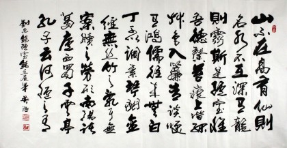 【已售】实力派书法家吴浩四尺《陋室铭》(询价)