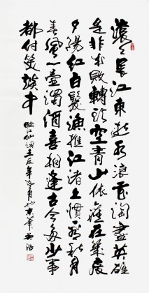 滚滚长江东逝水简谱歌谱_滚滚长江东逝水简谱(2)