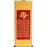 碧涛手书三尺精裱《百寿图》