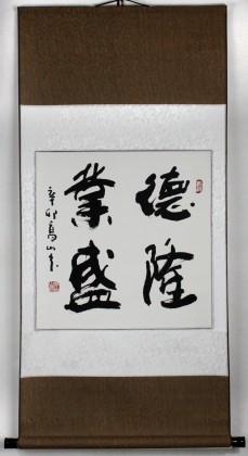 【已售】高山三尺斗方书法《德隆业盛》