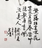 【已售】黄云鸿三尺精品《紫藤》