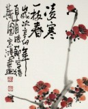 【已售】黄云鸿三尺斗方作品《凌寒一枝春》