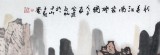 【已售】中国美协王石帆六尺山水《秋色江南云烟图》