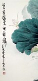 【已售】河南美协董书林四尺工笔《碧莲绿叶映锦鳞》