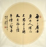 【已售】河北书协元朴四尺斗方《吾日三省吾身》