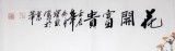 【已售】王宝钦六尺国画花鸟牡丹《花开富贵》(询价）