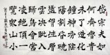 朱国林四尺书法作品《一览众山小》