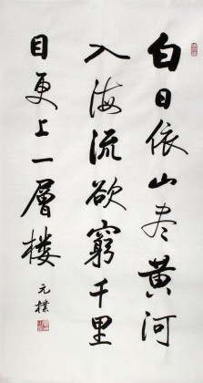 夏广田书法作品- 行书- 99字画网