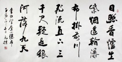 【已售】夏广田四尺精品书法《望庐山瀑布》