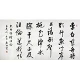 夏广田四尺精品书法《李白乘舟将欲行》