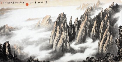 中国山水画家协会副主席程冰石四尺《黄山旭日》