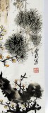 【已售】王宝钦三尺精品四条屏《清香》(询价)
