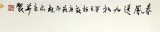 【已售】河南美协董书林四尺九鱼图《春风送九如》