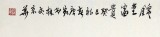 【已售】南海禅寺 妙林居士 四尺九鱼图《锦堂富贵》