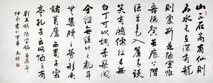 【已售】元朴六尺书法作品《陋室铭》