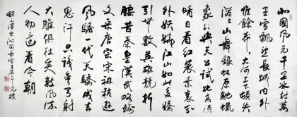 【已售】元朴小六尺毛泽东诗词《北国风光》