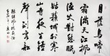 【已售】元朴四尺书法作品《枫桥夜泊》