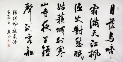 【已售】元朴四尺书法作品《枫桥夜泊》