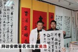 SK实力派书法家吴浩四条屏《满江红》(询价)