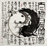 【已售】当代著名禅意画家周自豪四尺斗方《太极有余图》(询价)