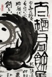 【已售】当代著名禅意画家周自豪四尺斗方《太极有余图》(询价)