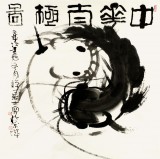 QA当代著名禅意画家周自豪四尺斗方《中华太极图》(询价)