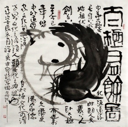【已售】当代著名禅意画家周自豪四尺斗方《太极有余图》(询价)