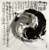 【已售】禅一居士周自豪四尺斗方国画鲶鱼《中华太极图》(询价)