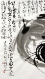 【已售】禅一居士周自豪四尺斗方国画鲶鱼《中华太极图》(询价)