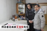 【已售】中国名人书画家协会副主席王宝钦作品《花开富贵》(询价)