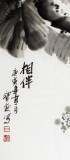 【已售】中国名人书画家协会副主席王宝钦作品《相伴》(询价)