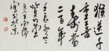 王向阳 四尺《猴送千重喜》 中国美术家协会会员