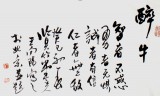 【sk已售】王向阳四尺风水牛《醉牛》(询价)
