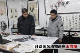 【已售】王向阳八尺巨幅《五牛图》 中国美术家协会会员