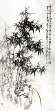 【已售】著名画家王向阳四尺水墨写意《竹石图》