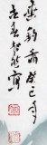 【已售】黄鹤楼院长庾超然四尺三开《垂钓图》