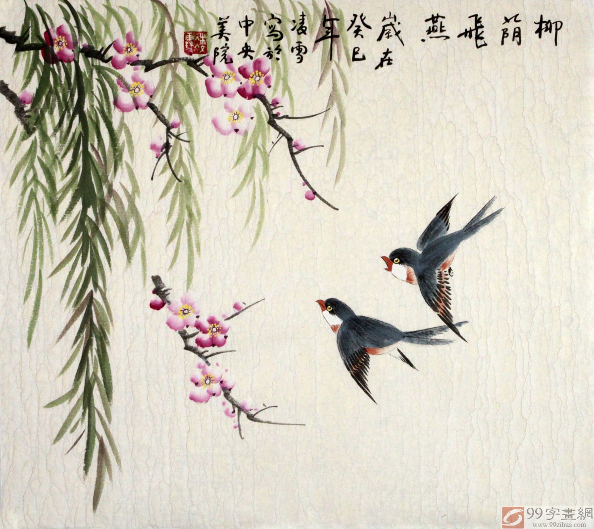 《柳荫飞燕》此幅作品描绘的是大地春回,桃花盛开,柳树倒垂的景致