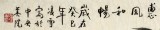 【已售】北京美协凌雪三尺斗方《惠风和畅》