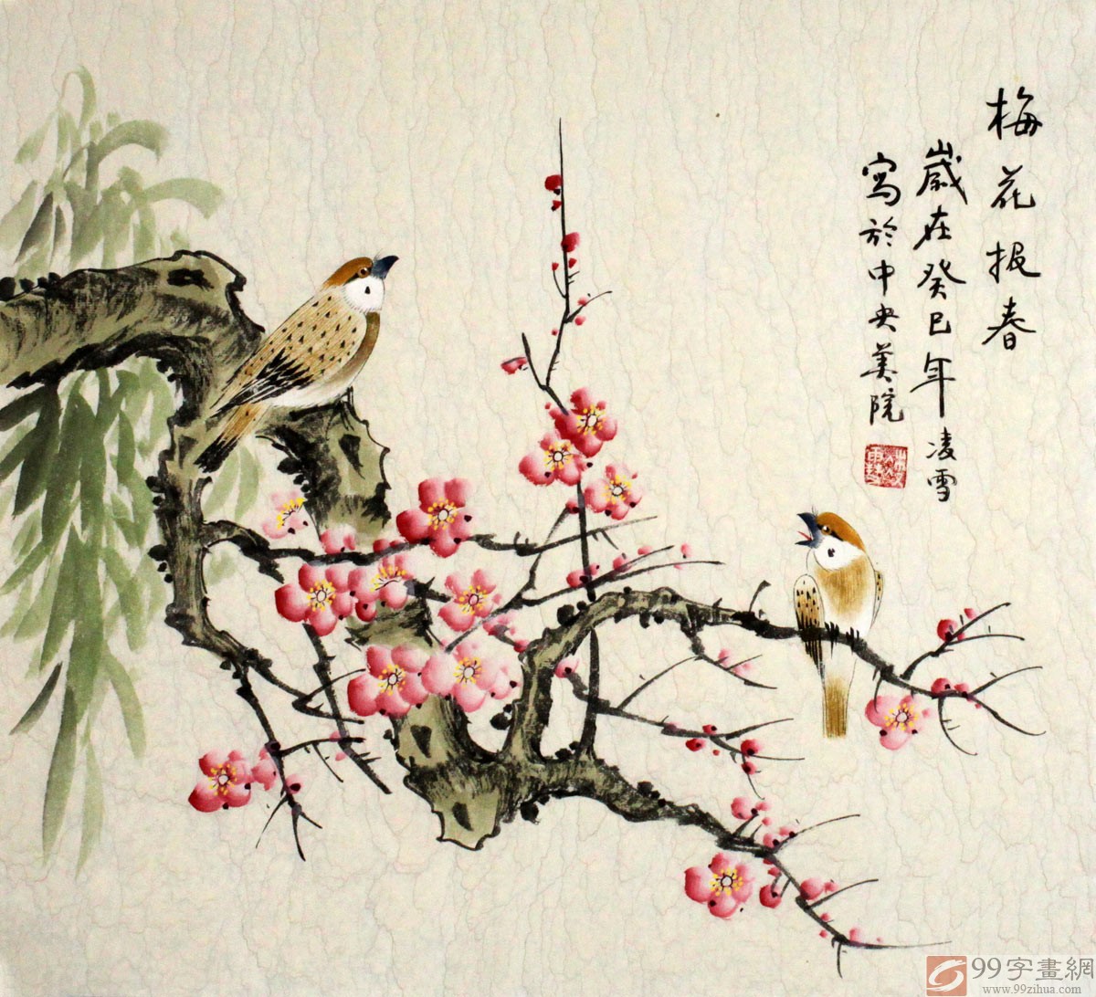 凌雪斗方画梅花报春- 梅花图- 99字画网