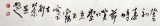 【已售】著名画家王向阳四尺动物牛《仁者无敌》