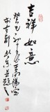 QA动物名家王向阳四尺《吉祥如意》
