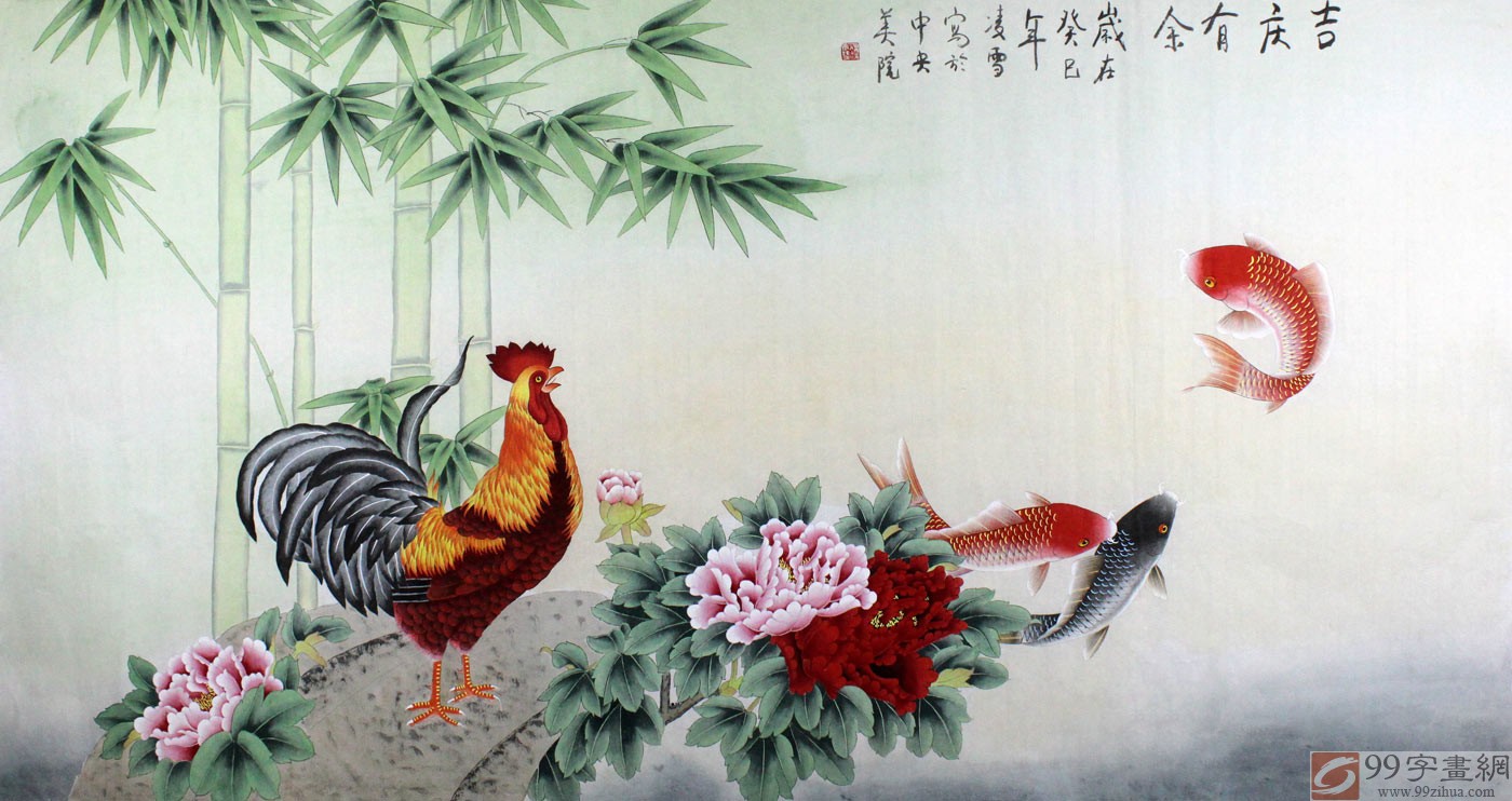 已售北京美协凌雪六尺国画吉庆有余