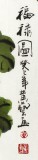 【已售】四尺三开风水葫芦国画《福禄图》