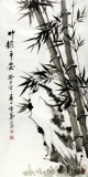 SK何华贤三尺国画《竹报平安》