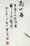 【已售】安徽美协雪叶四尺斗方《兰竹图》
