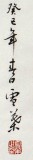 【已售】安徽美协何华贤三尺斗方《清影摇风》
