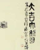QA禅一居士周自豪三尺风水画《大吉大利》(询价)