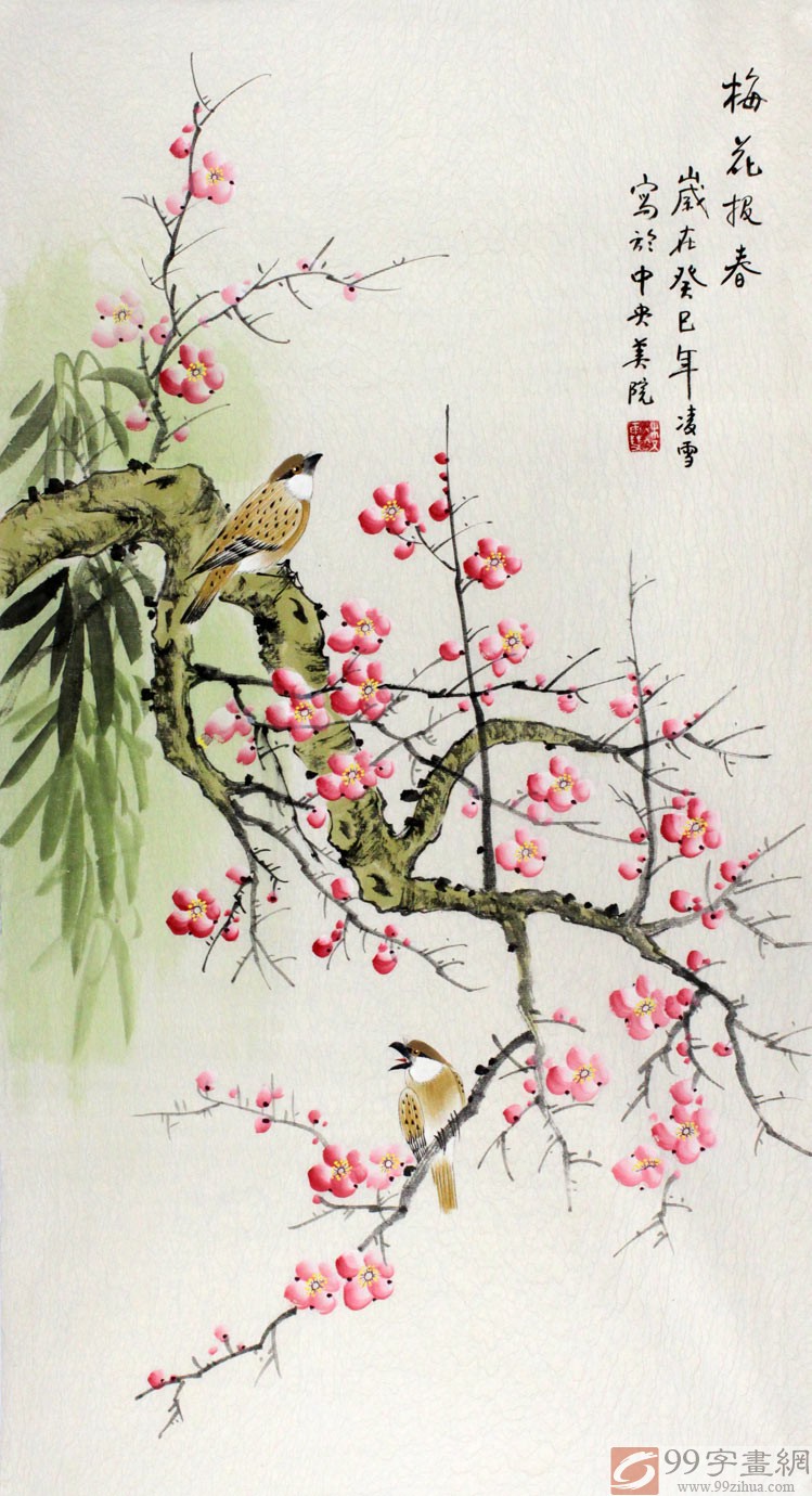 已售北京美协凌雪三尺国画梅花报春